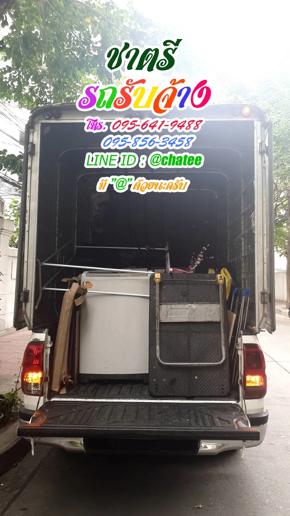 รับจ้างขนเฟอร์นิเจอร์หน้ารามและรถจ้างขนของจรัญ