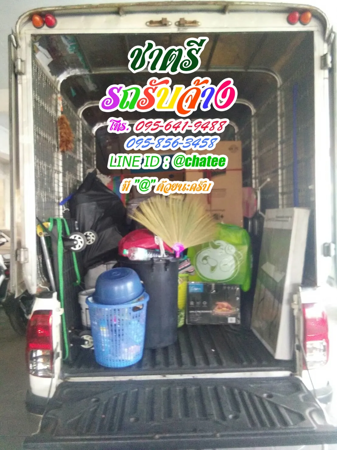 รับจ้างขนของบางแวกและรถรับจ้างย้ายของสวนจตุจักร