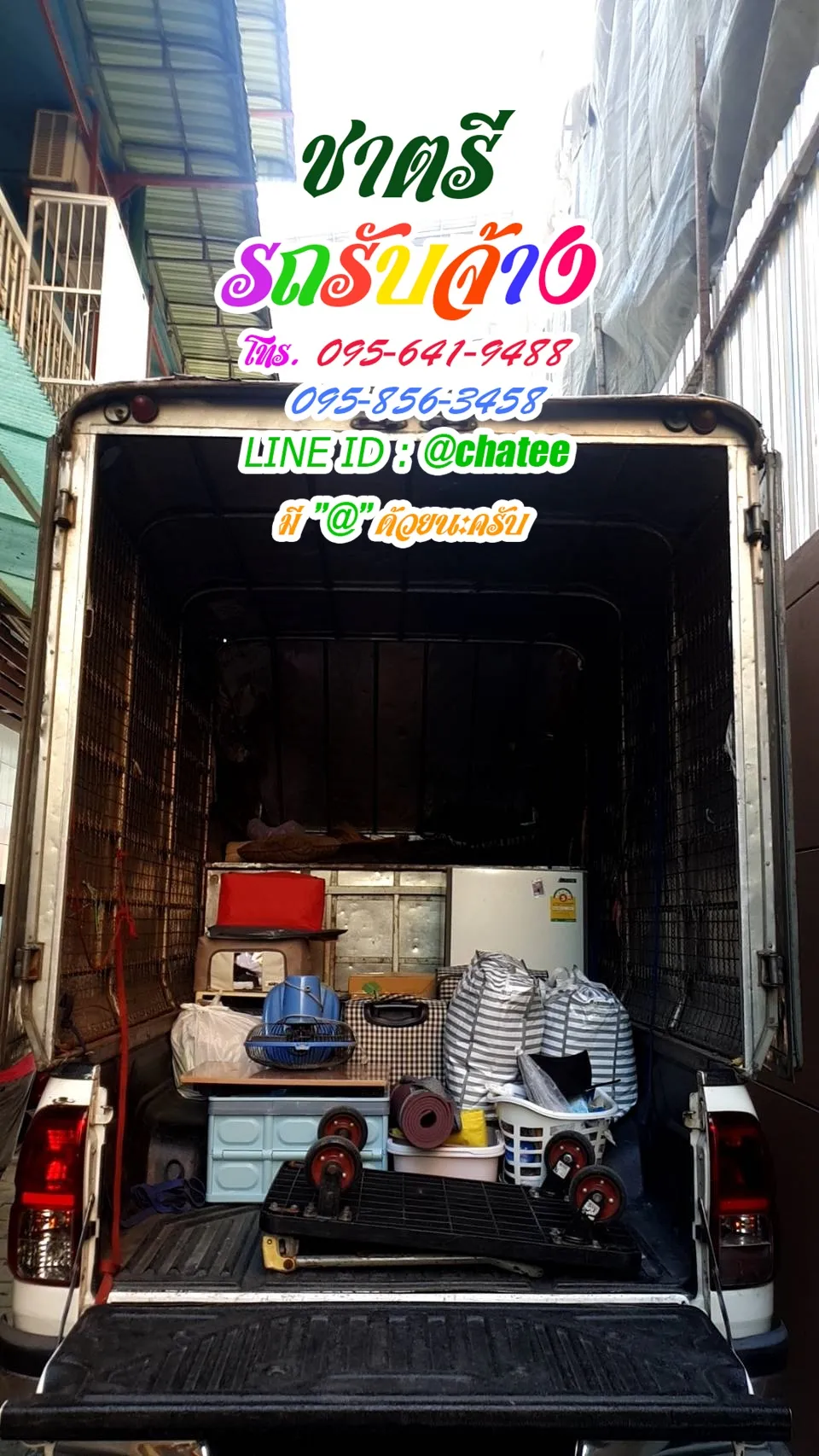 รถรับจ้างทั่วไปเชียงรากน้อยและรถจ้างขนของแพรกษา