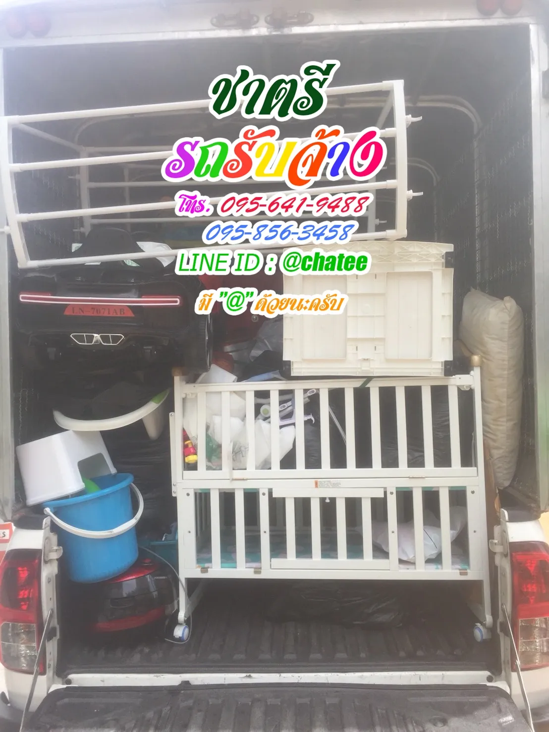 รถจ้างขนของอำเภอศรีบุญเรืองและรถรับจ้างทั่วไปปากน้ำ