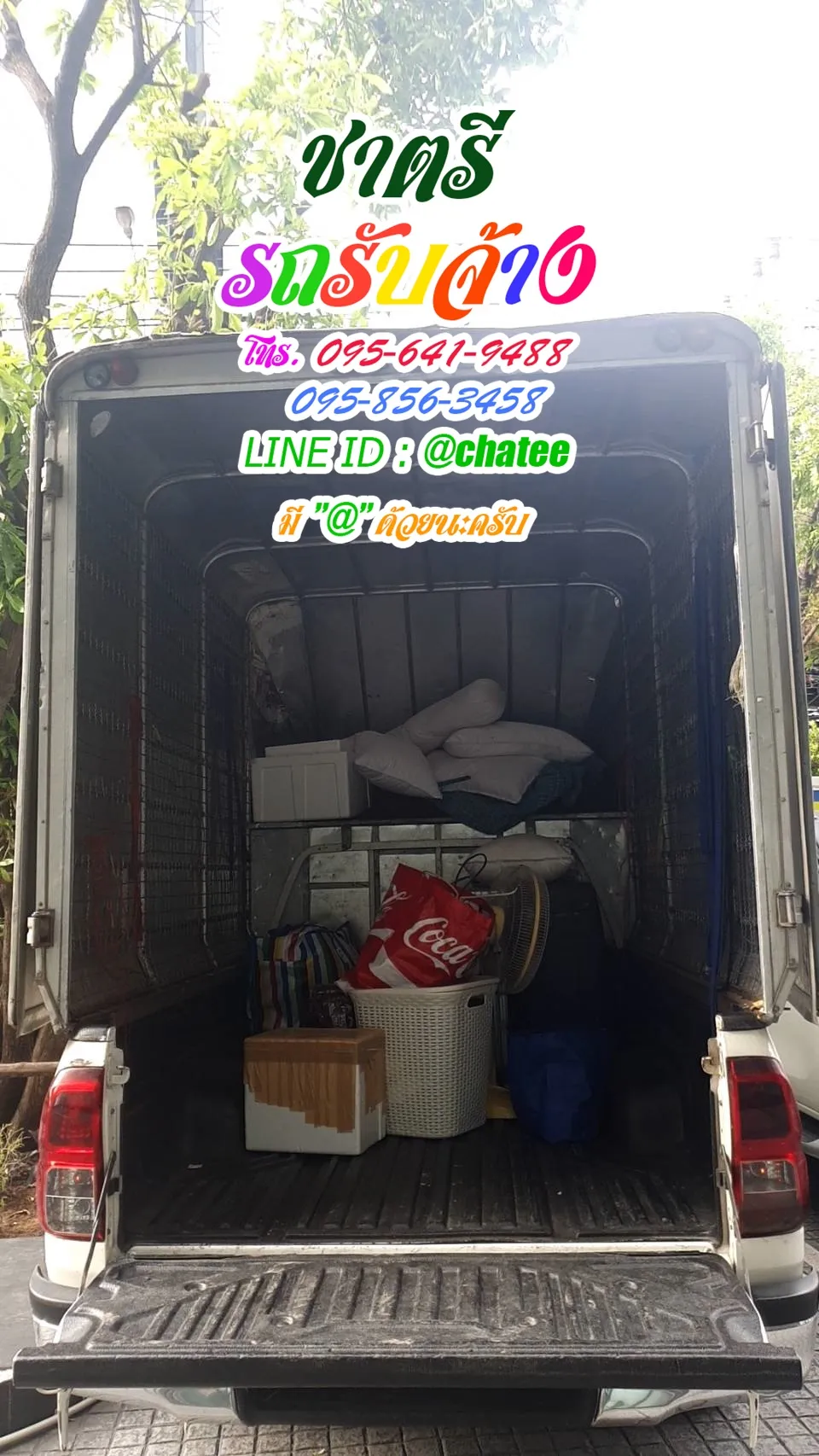 รับจ้างขนของถนนเพชรบุรีและจ้างขนของย้ายบ้านบางซื่อ
