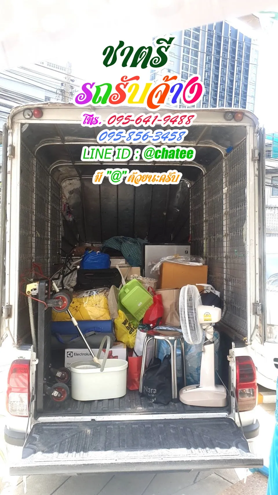 ราคารถรับจ้างขนของรามอินทราคู้บอนและรถรับจ้างวัดลาดปลาดุก