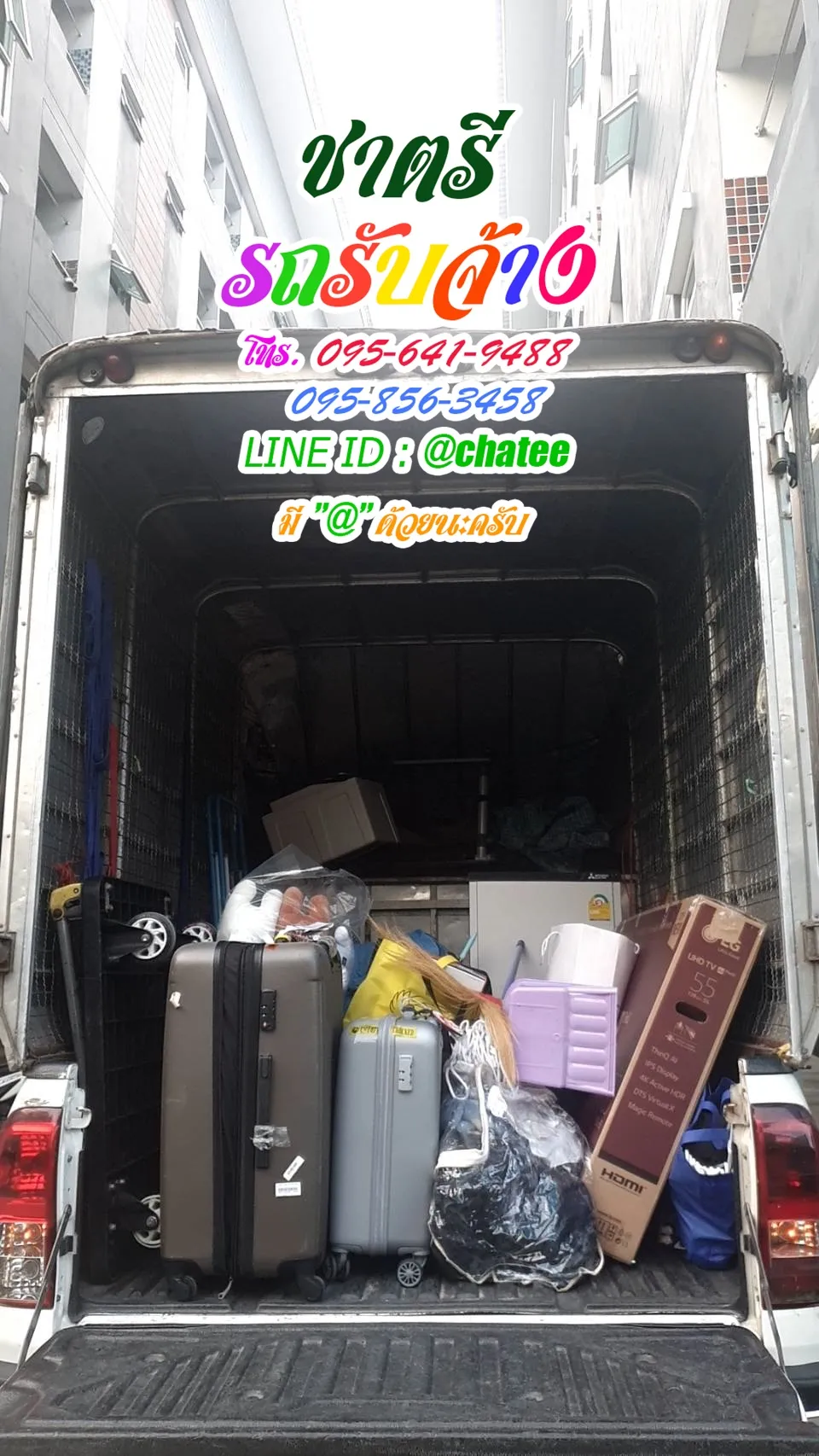 รถจ้างขนของเพชรเกษม6และรถจ้างขนของสนามบินดอนเมือง