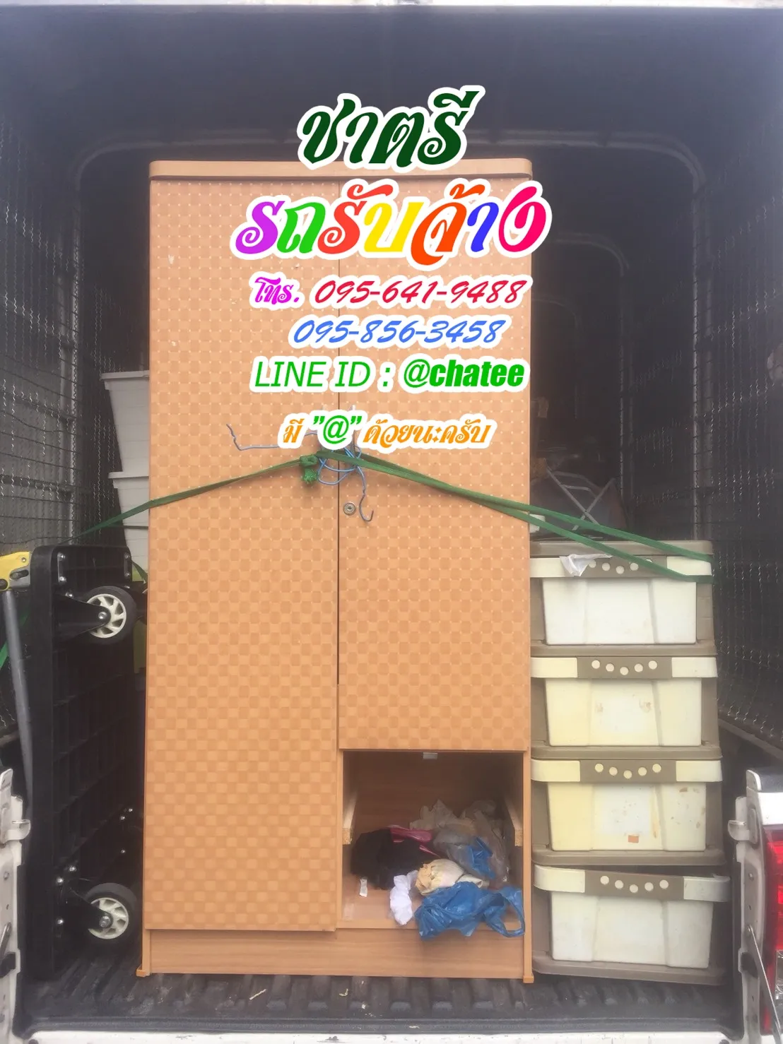 หารถรับจ้างขนของคุณพระและรถจ้างขนของจรัญ12