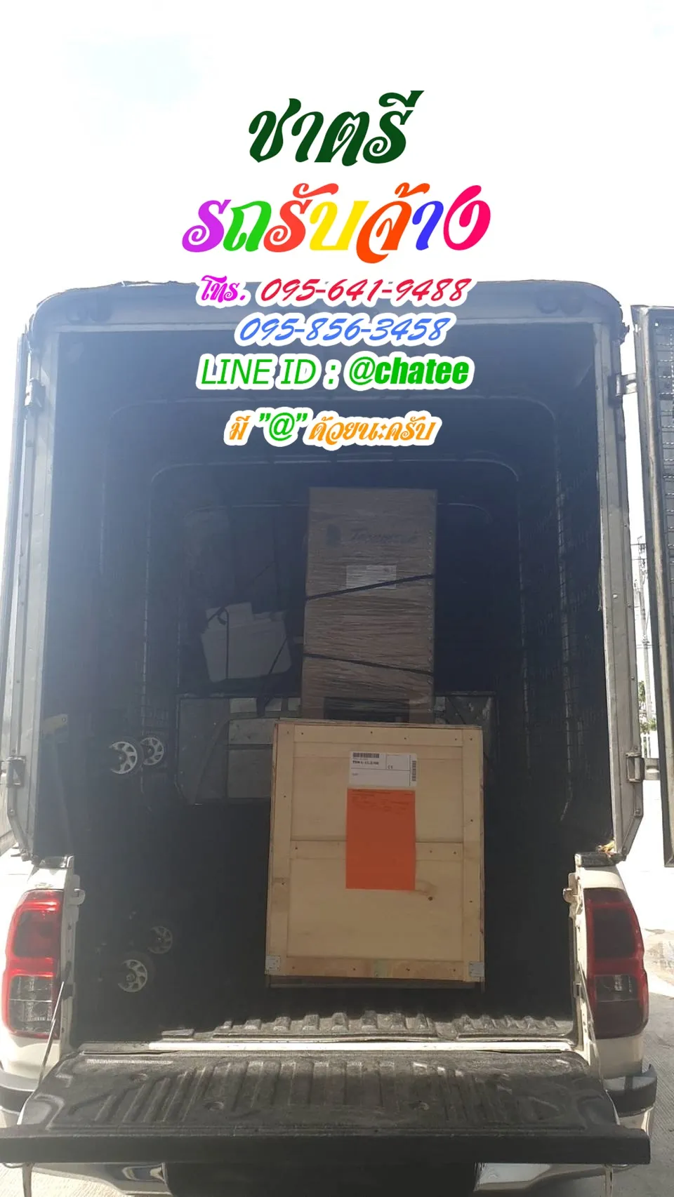 รถรับจ้างย้ายบ้านทาวอินทาวและรถรับจ้างขนของนวมินทร์111