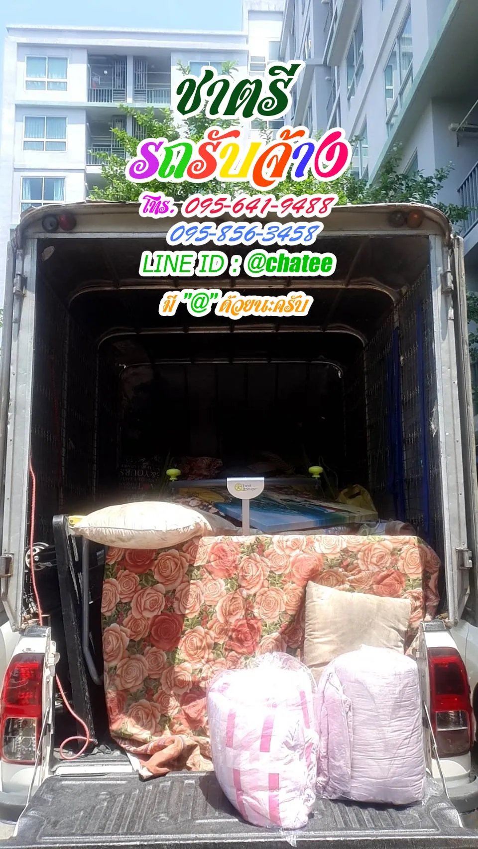 รับจ้างขนของย้ายหอลาดพร้าว126และรถรับจ้างขนย้ายสำโรง
