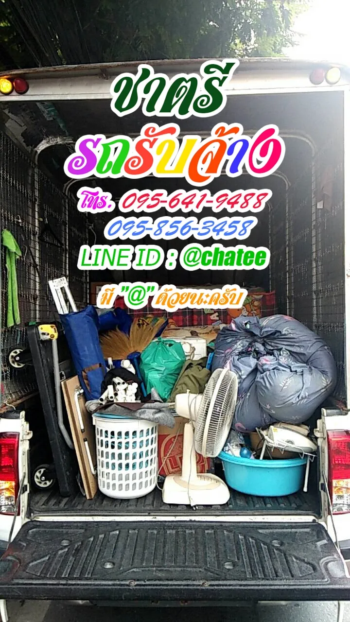รถรับจ้างขนของย้ายบ้านชัยภูมิและรถรับจ้างย้ายบ้านกม2
