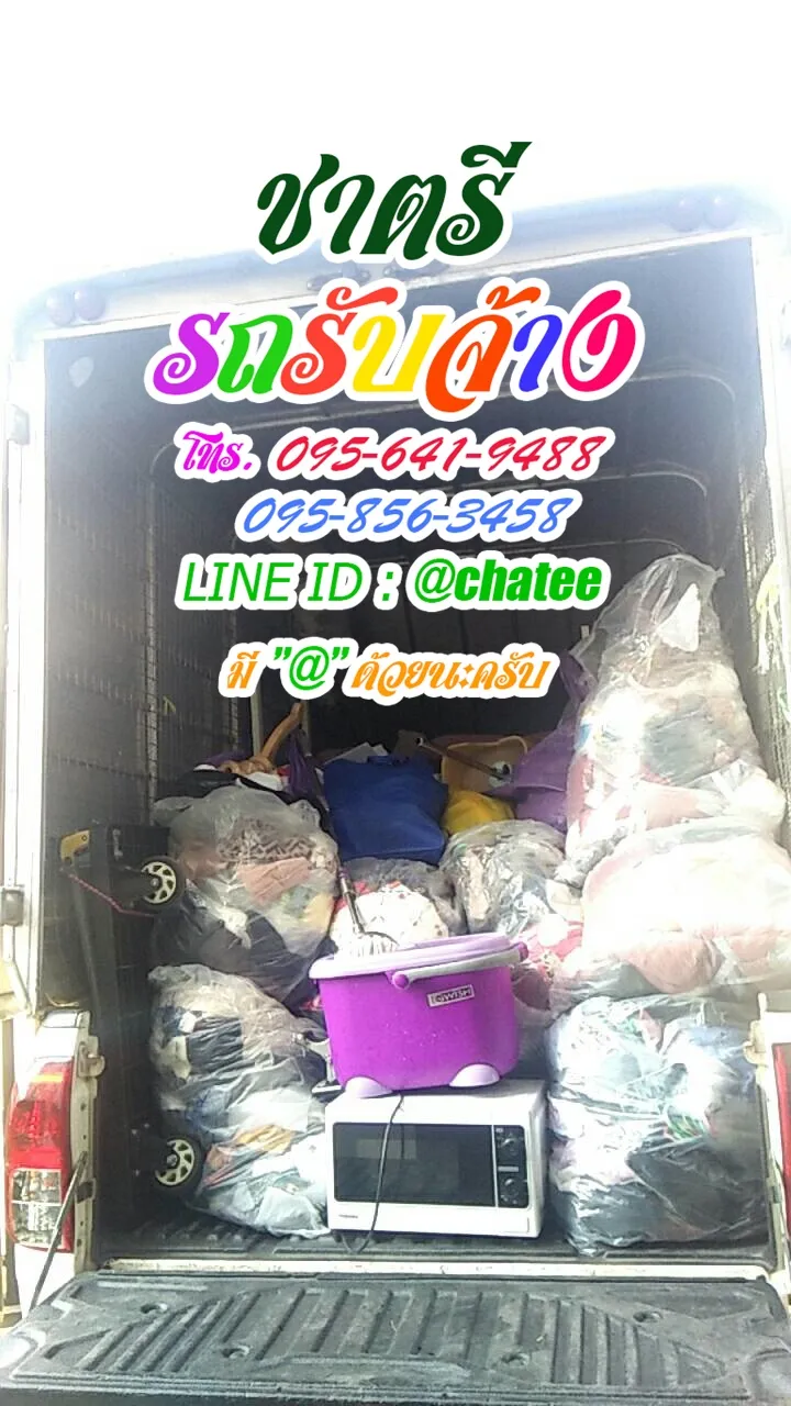 รถรับจ้างย้ายบ้านหนองบัวลำภูและรับจ้างขนของลาดปลาเค้า