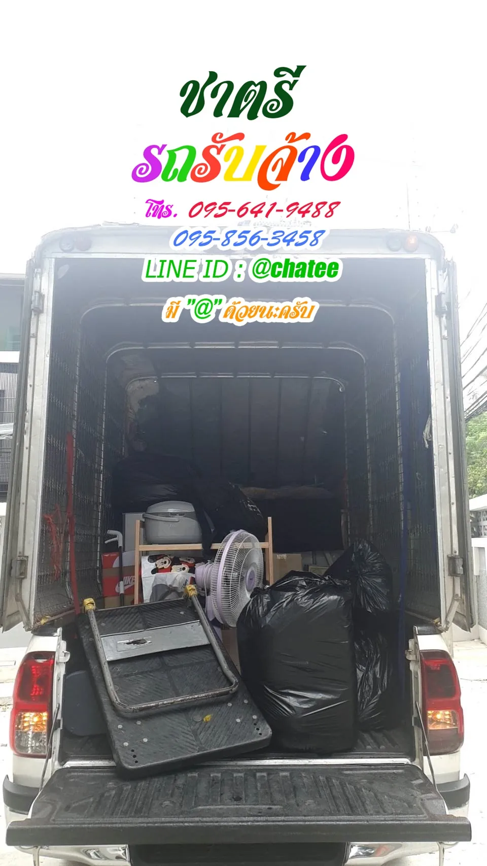 รถรับจ้างพุทธมณฑลสาย3และรถรับจ้างย้ายบ้านสระแก้ว