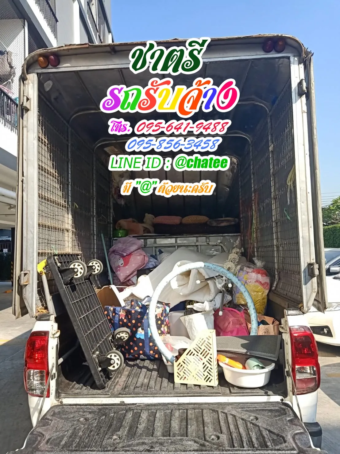 รถรับจ้างย้ายบ้านท่าเรืออยุธยาและรถรับจ้างขนย้ายสุขุมวิท22