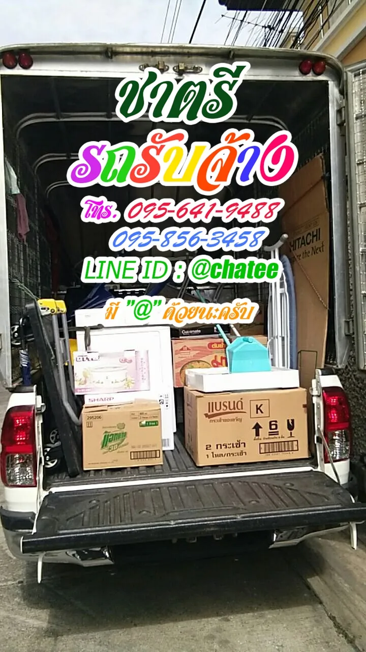 รถรับจ้างขนย้ายพุทธมณฑลและราคารถรับจ้างขนของวัดด่านสำโรง