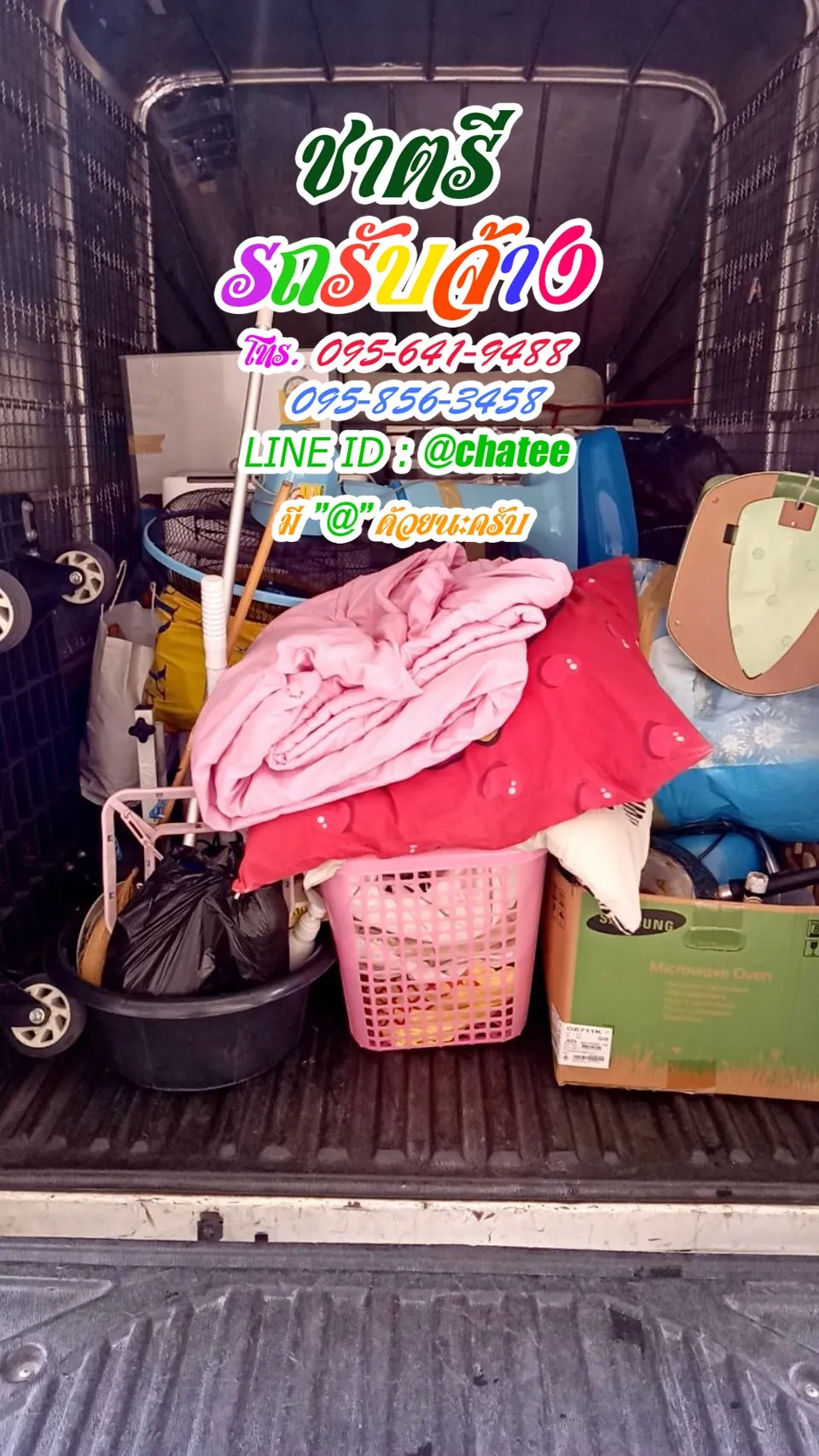 รับจ้างขนของย้ายบ้านหนองบัวลำภูและรถรับจ้างย้ายบ้านพระพุทธบาท