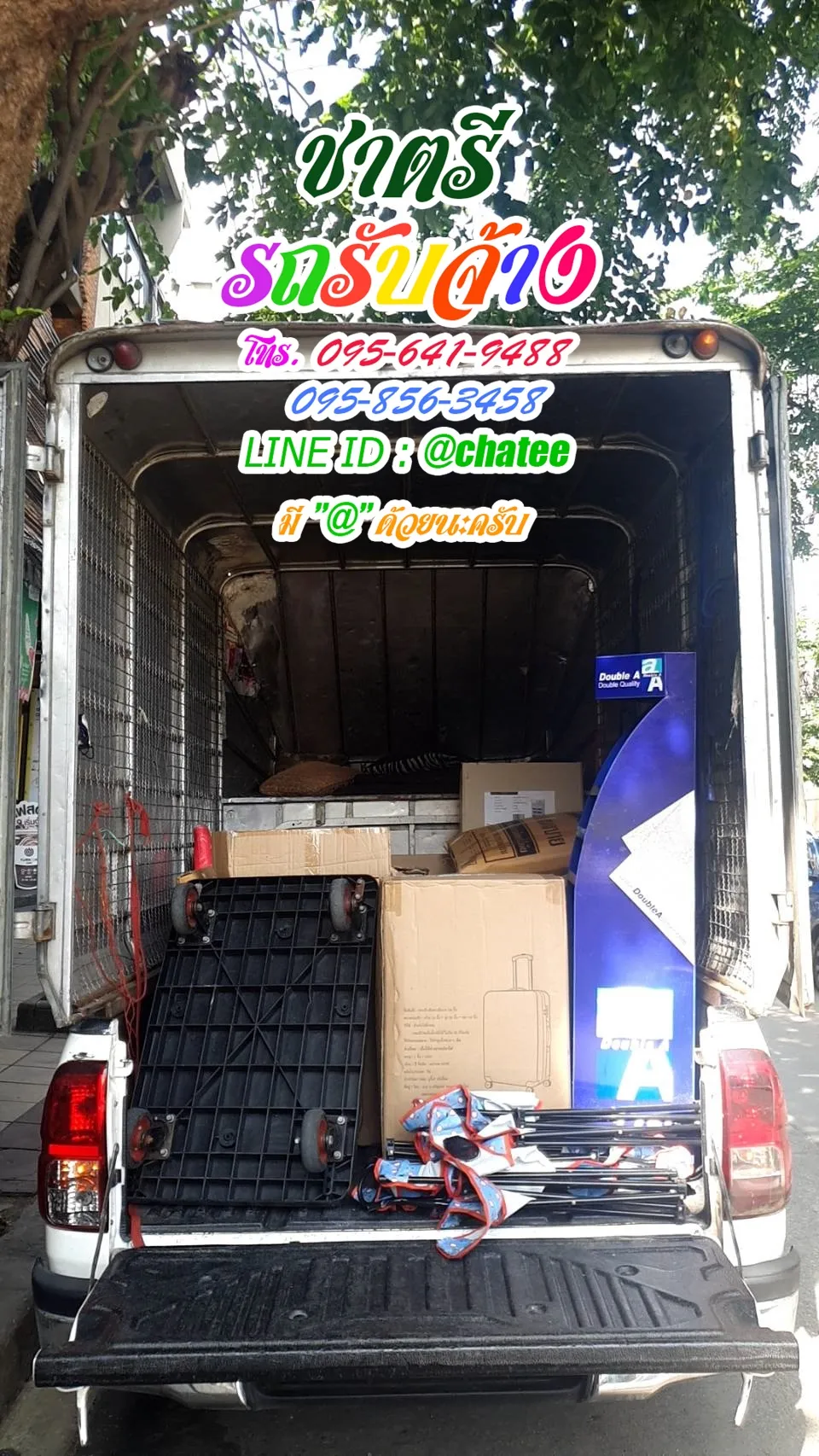 รถรับจ้างขนของย้ายบ้านดินแดงและรถรับจ้างราม59
