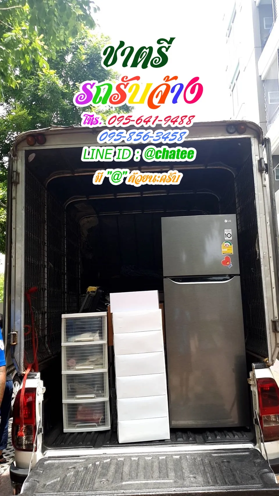 ค่าจ้างขนของตลาดหัวมุมและรับจ้างขนของย้ายหอบางละมุง