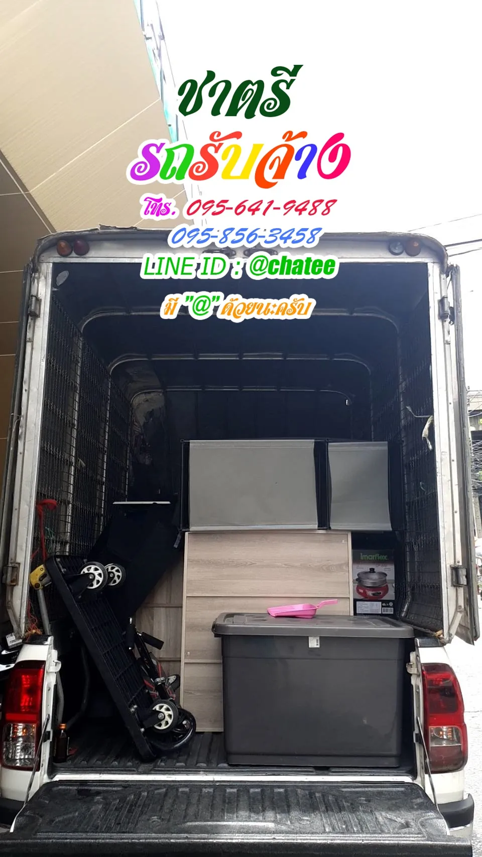 ราคาจ้างรถขนของชุมพรและเช็คราคารถรับจ้างมรังสิต