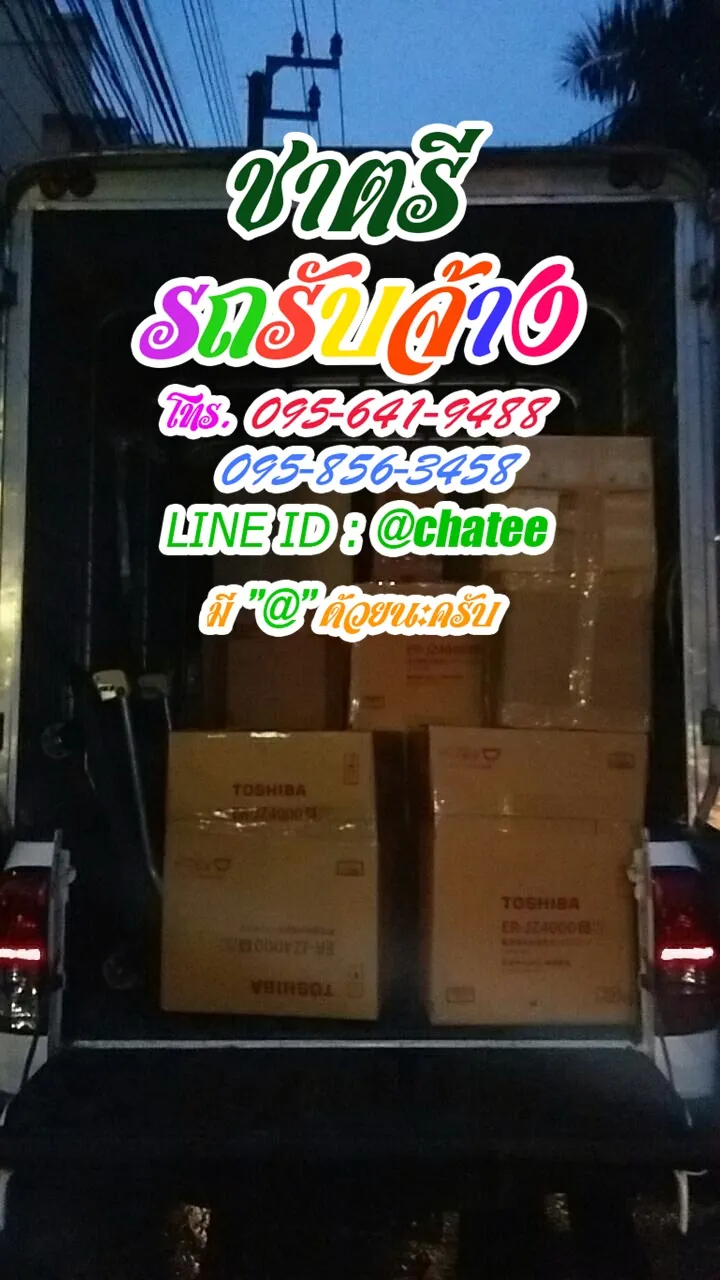 ราคาจ้างรถขนของสนามบินดอนเมืองและรถรับจ้างย้ายของลาดพร้าว112