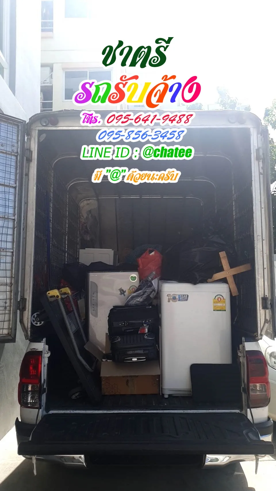 ราคารถรับจ้างขนของสระแก้วและรถรับจ้างขนย้ายลําลูกกาคลอง4