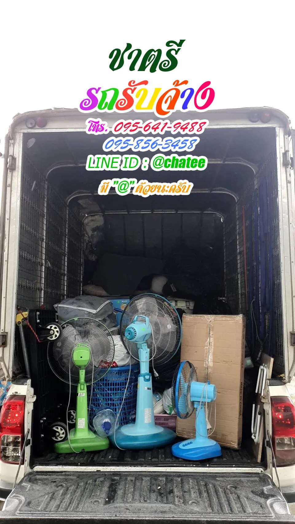 ราคาจ้างรถขนของปากคลองสานและเช็คราคารถรับจ้างสามแยกไฟฉาย