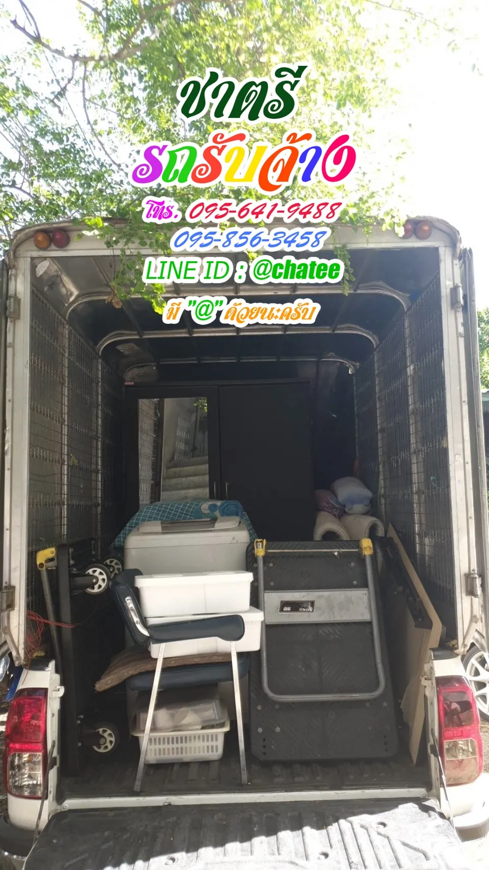 รถรับจ้างทั่วไปปากคลองสานและรถรับจ้างทั่วไปประชานุกูล