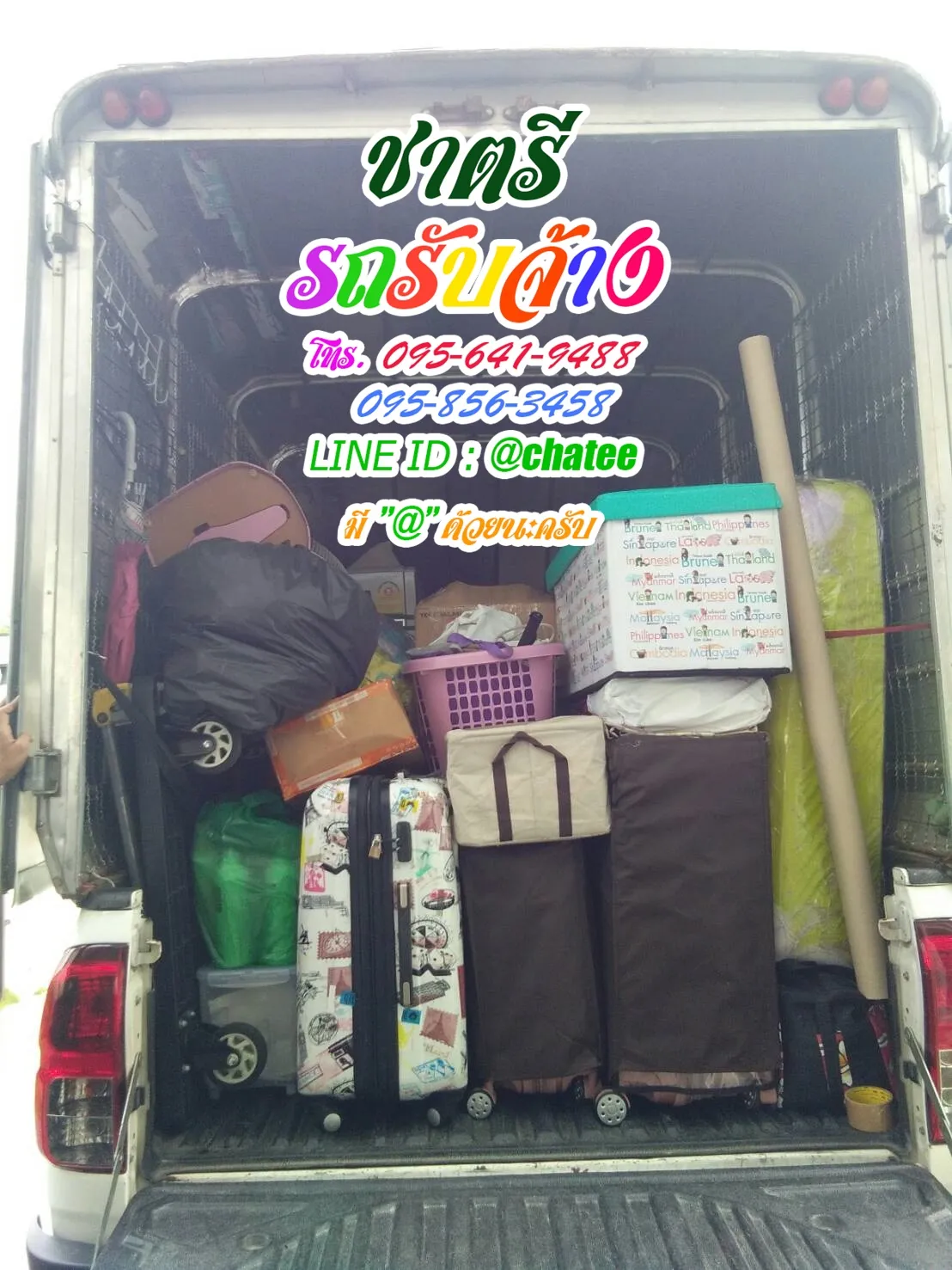 จ้างขนของย้ายบ้านมเกษตรกำแพงแสนและรถรับจ้างทั่วไปสวนผัก32