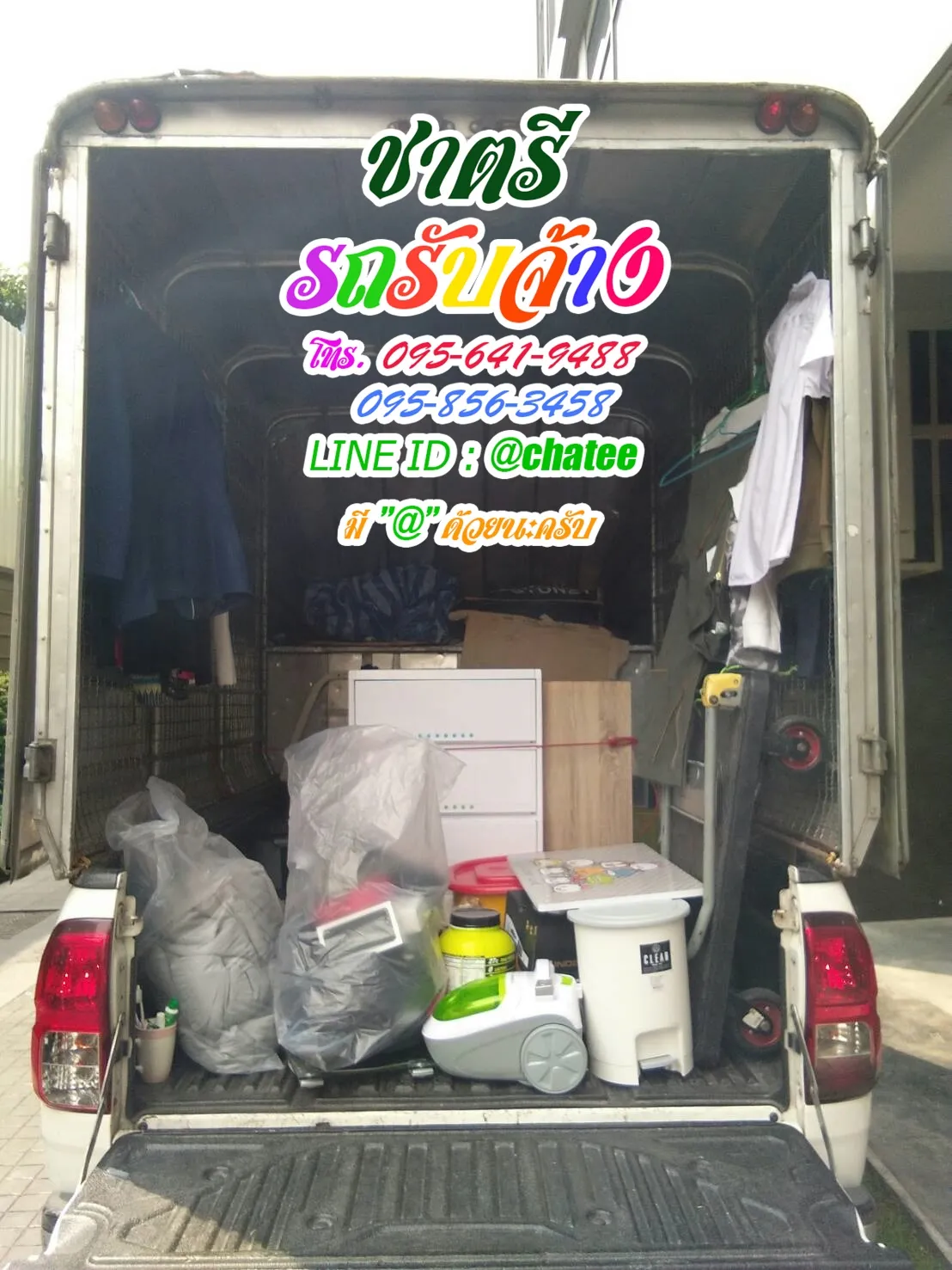 รถจ้างขนของปากคลองและค่าจ้างขนของตลาดไทย