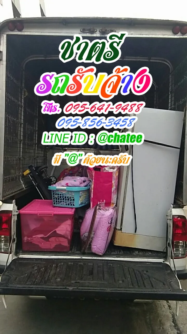 ค่าจ้างขนของสิรินธรและเช็คราคารถรับจ้างยโสธร