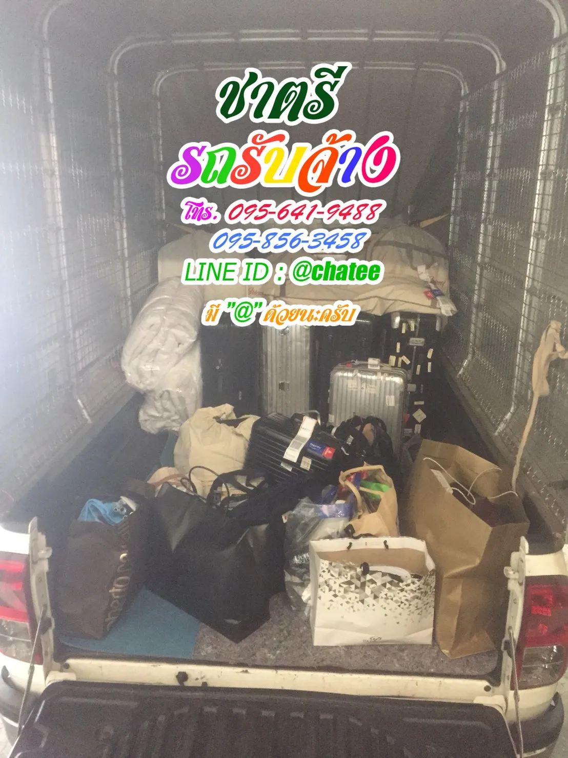 รถรับจ้างทั่วไปคลอง7และรถรับจ้างย้ายบ้านเมืองทอง