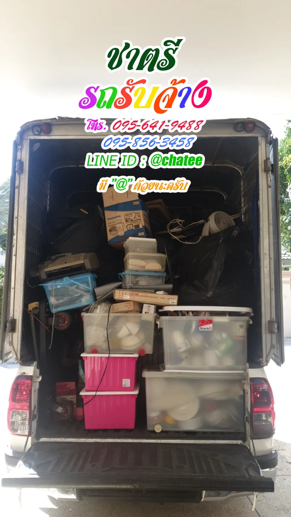 รับจ้างขนของย้ายบ้านวัชรพลและจ้างขนของย้ายบ้านเพรชเกษม114