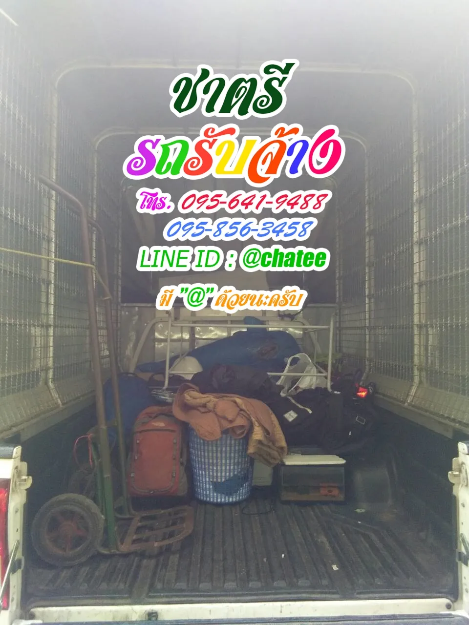 รถรับจ้างขนของย้ายบ้านพุทธมณฑลสาย4และรับจ้างขนของย้ายหอวัดพระศรี