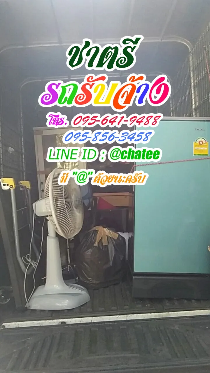 ราคาจ้างรถขนของเทียนทะเลและรถจ้างขนของเพชรเกษม69