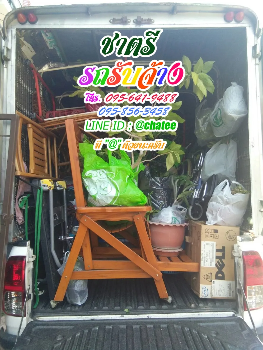 รถรับจ้างทั่วไปพระรามเก้าและรับจ้างขนของย้ายบ้านเพชรเกษม69