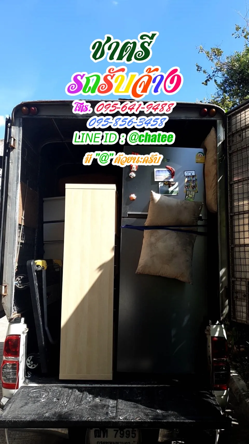 รถรับจ้างทั่วไปอู่ตะเภาและรถรับจ้างย้ายบ้านตากฟ้า