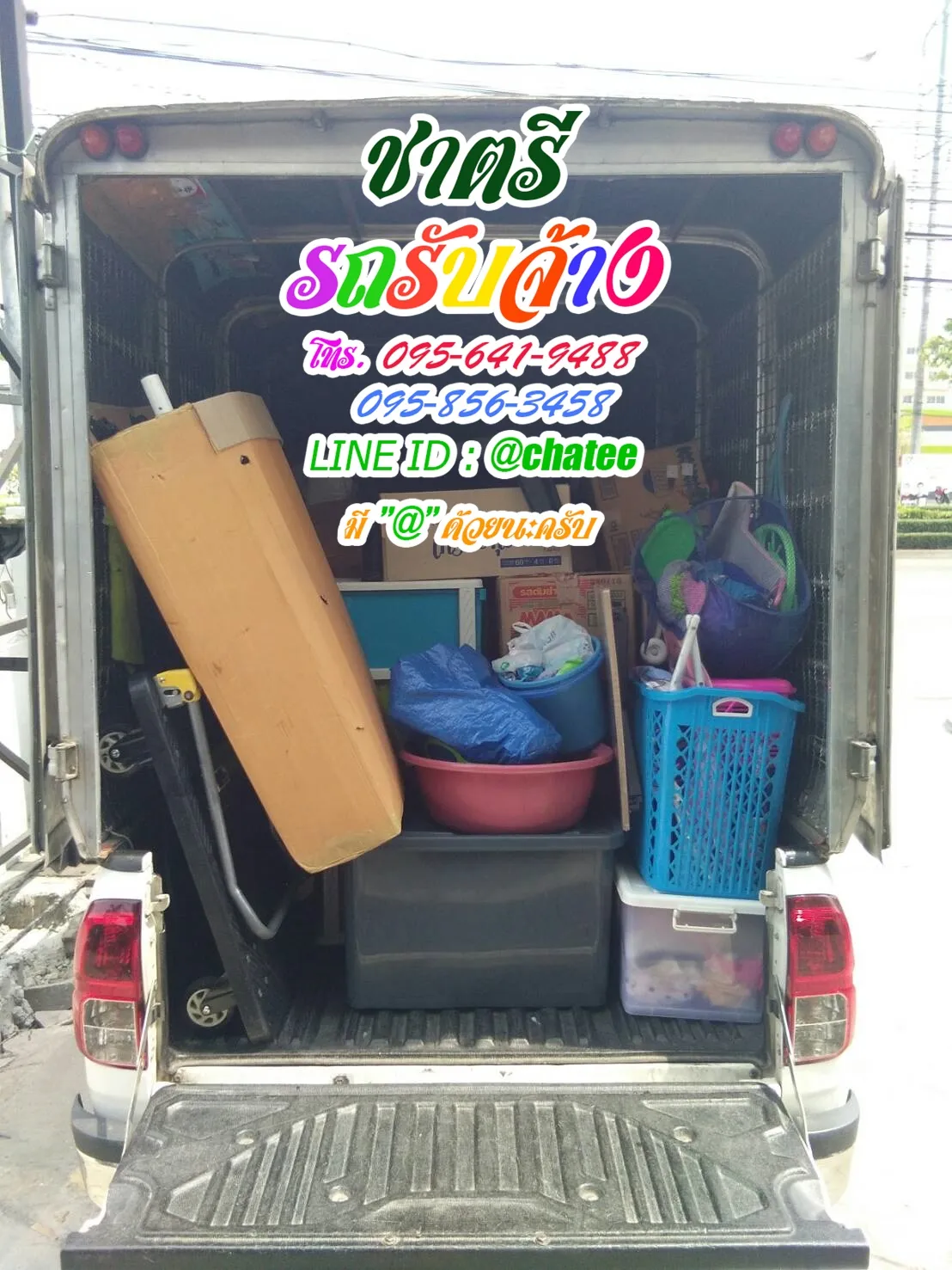 รถรับจ้างบางแก้วและรับจ้างขนเฟอร์นิเจอร์เรวดี