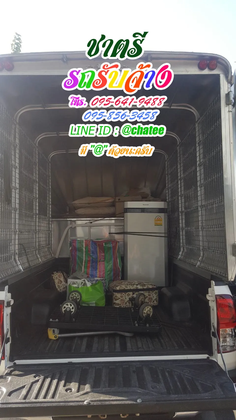 รถรับจ้างขนของย้ายบ้านบรม71และจ้างขนของย้ายบ้านรางน้ำ