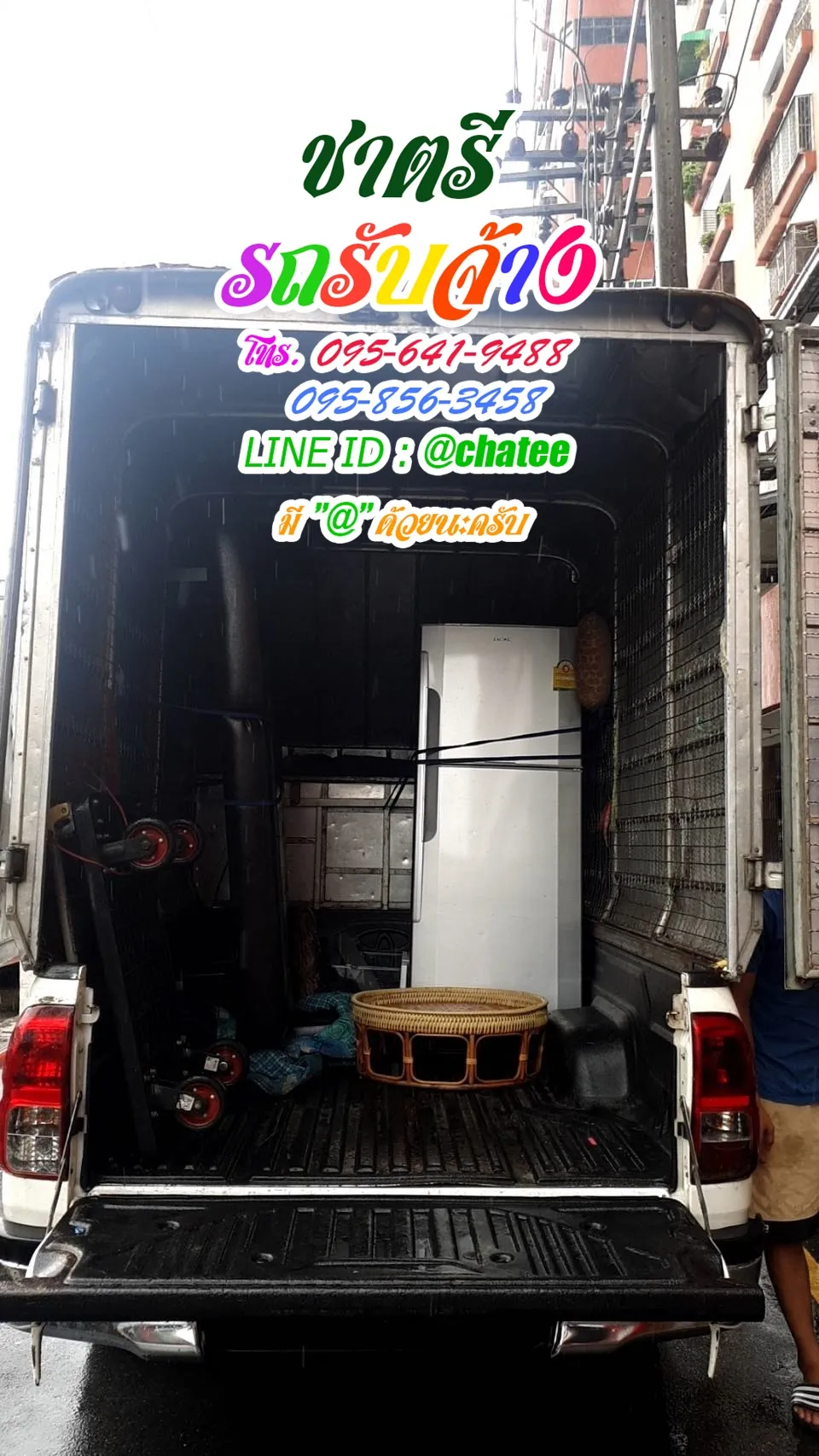 รับจ้างขนเฟอร์นิเจอร์บางบอนและรถรับจ้างย้ายของเมืองทองแจ้งวัฒนะ