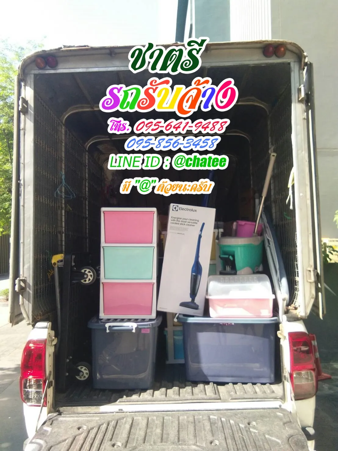 ราคารถรับจ้างขนของรามอินทรา109และรถจ้างขนของลาดพร้าว122