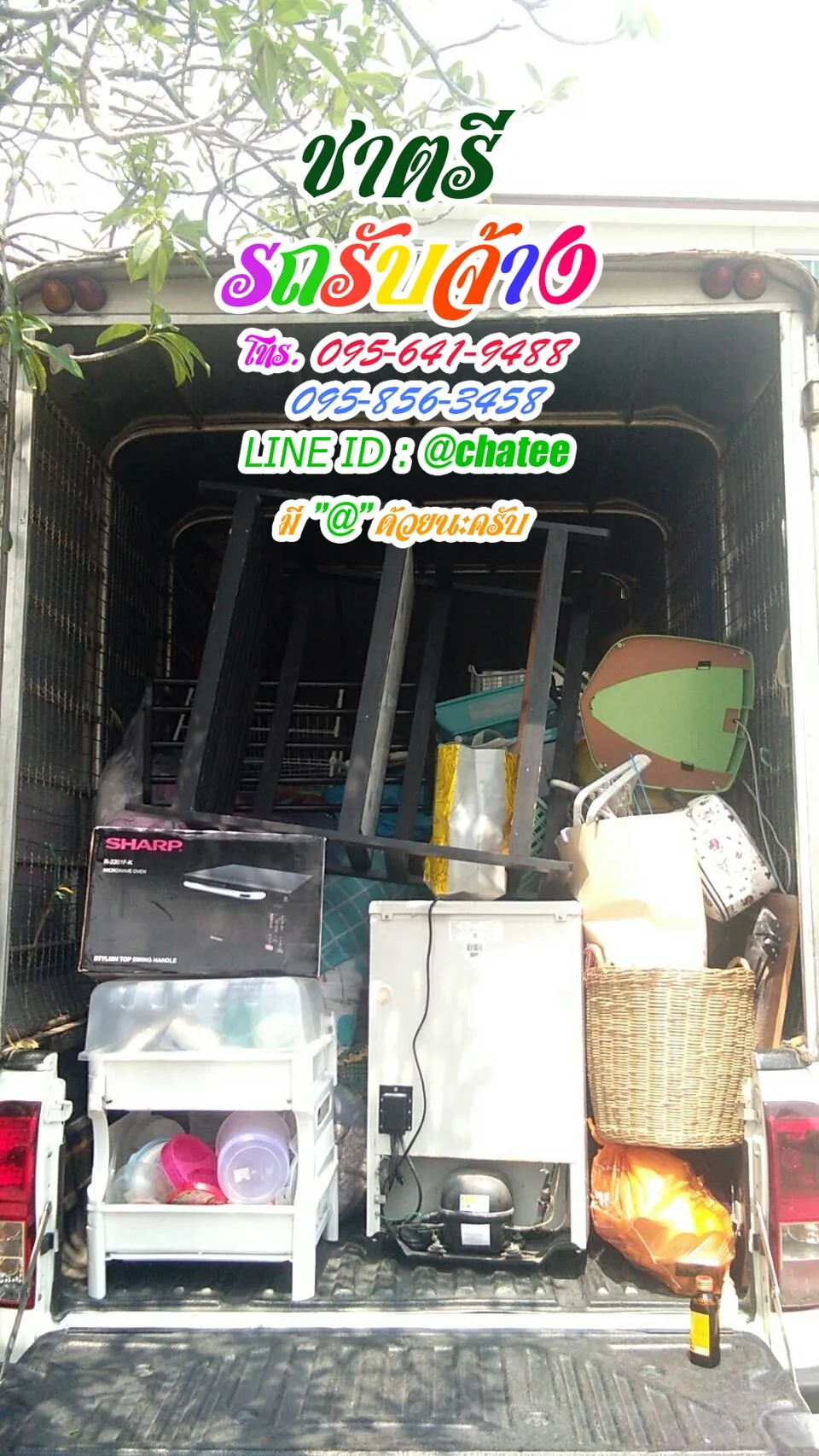 รถรับจ้างทั่วไปมธนบุรีและรถรับจ้างขนของเพชรเกษม6