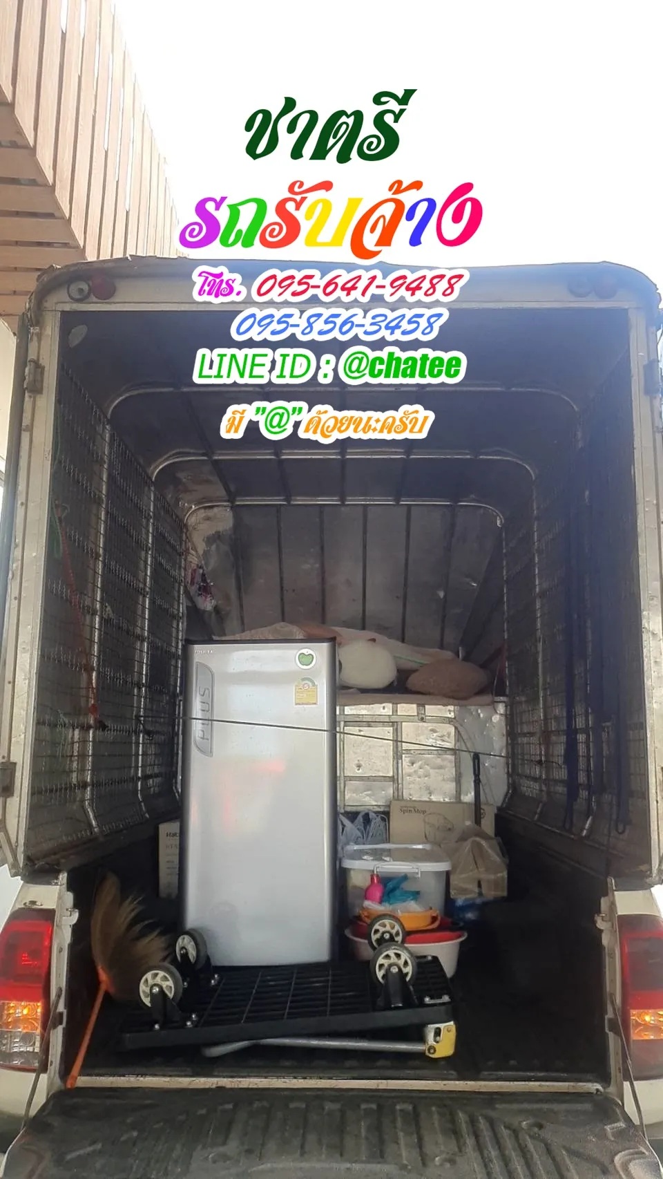 รถรับจ้างขนของย้ายบ้านสนามบินดอนเมืองและรถรับจ้างทั่วไปขอนแก่น