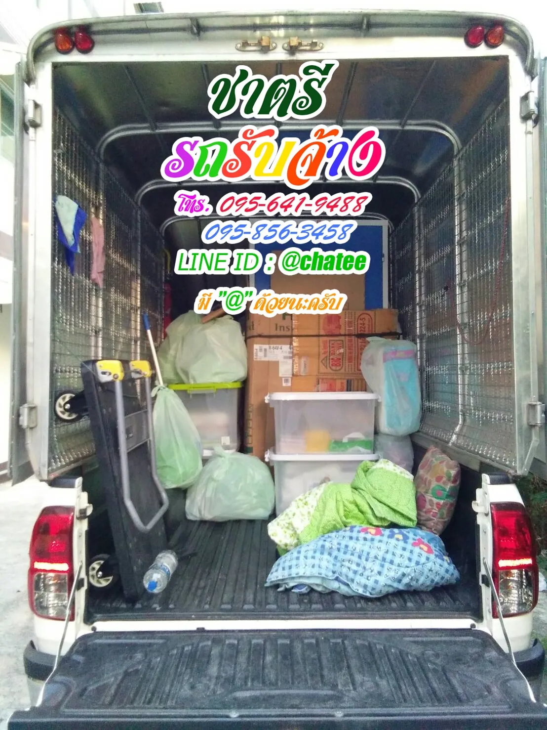 รับจ้างขนของย้ายหอคลอง1รังสิตและเช็คราคารถรับจ้างสุขุมวิท81