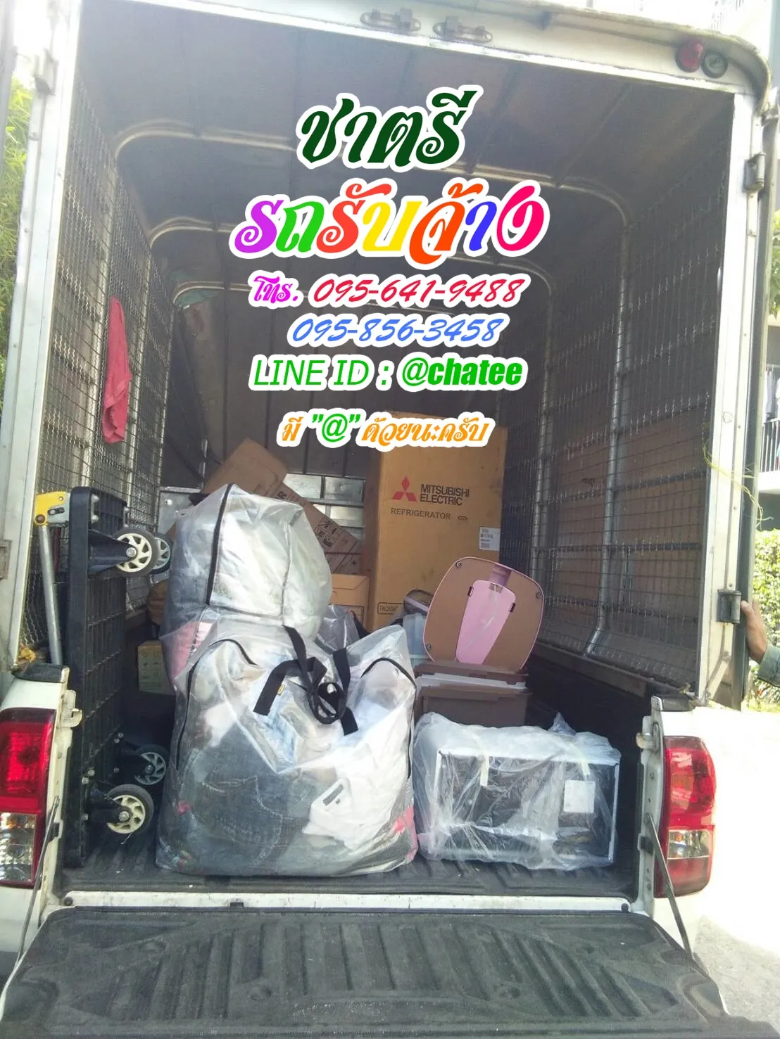 เช็คราคารถรับจ้างขอนแก่นและรถรับจ้างขนของดาวคะนอง