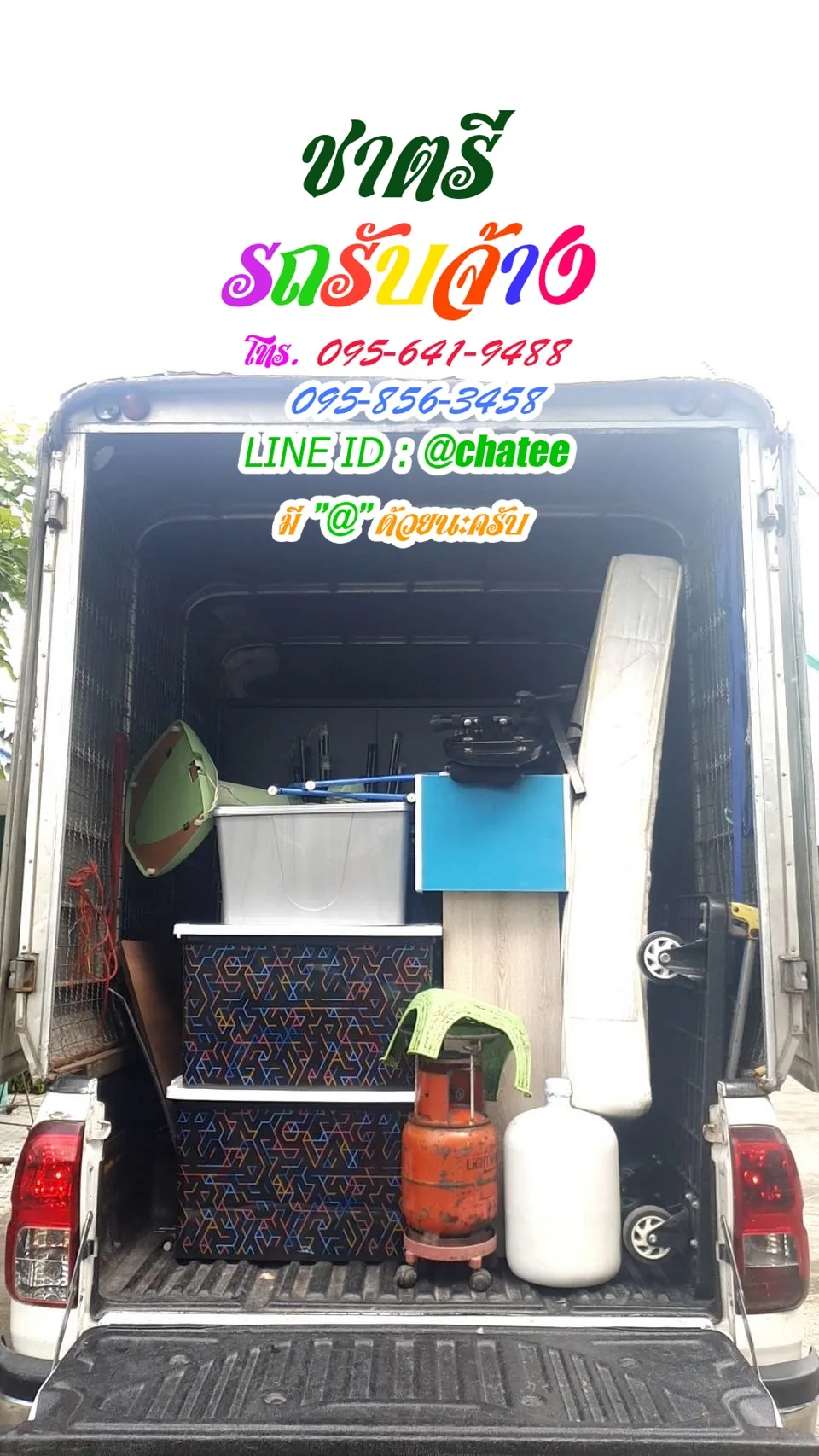 ราคาจ้างรถขนของนวมินทร์และเช็คราคารถรับจ้างปทุมวัน