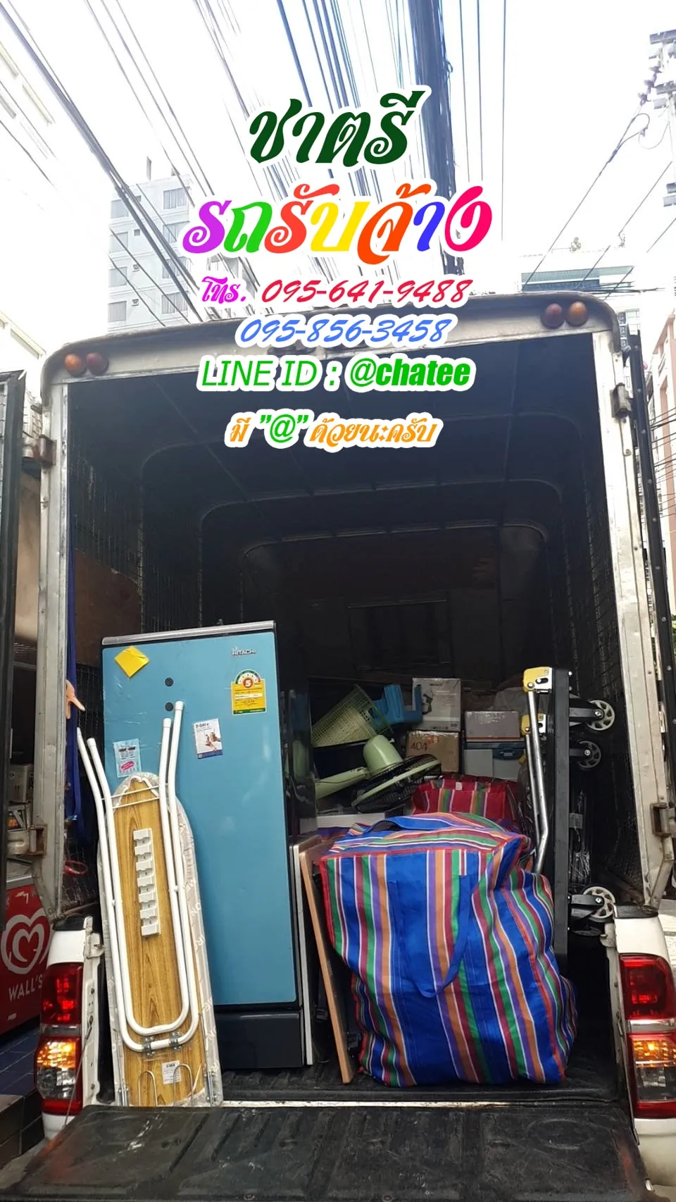 รับจ้างขนของย้ายบ้านลาดพร้าว124และรับจ้างขนของย้ายบ้านเพรชเกษม114