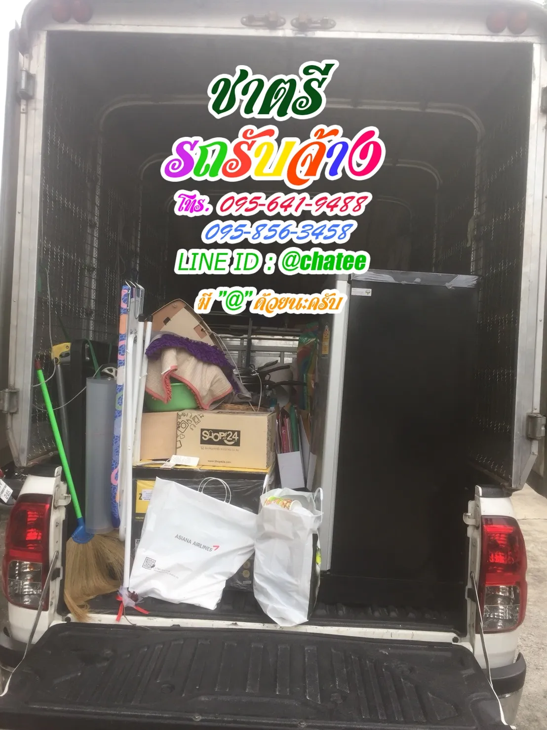 ราคาจ้างรถขนของลาดปลาเค้าและรถรับจ้างขนของย้ายบ้านลาดพร้าว71