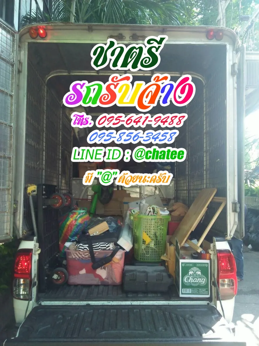 รถรับจ้างย้ายของนราธิวาสและรับจ้างขนของย้ายบ้านสนามบินน้ำ
