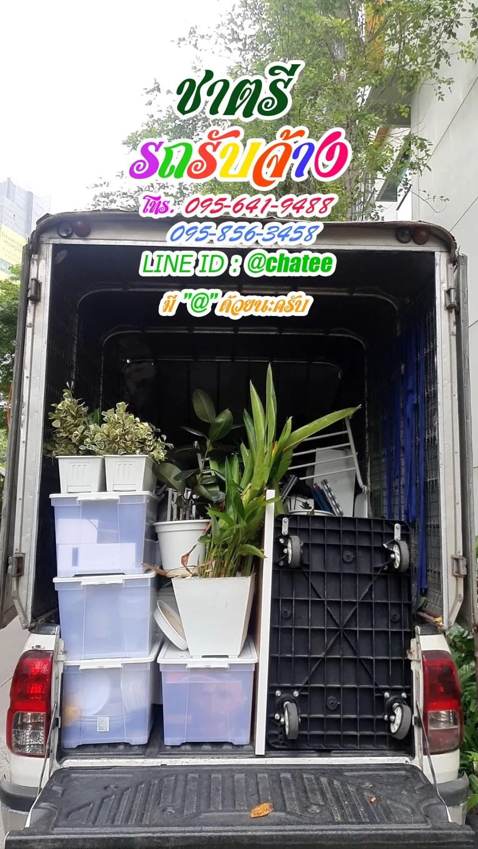 รับจ้างขนเฟอร์นิเจอร์ตลาดพระปิ่น3และหารถรับจ้างขนของราม53