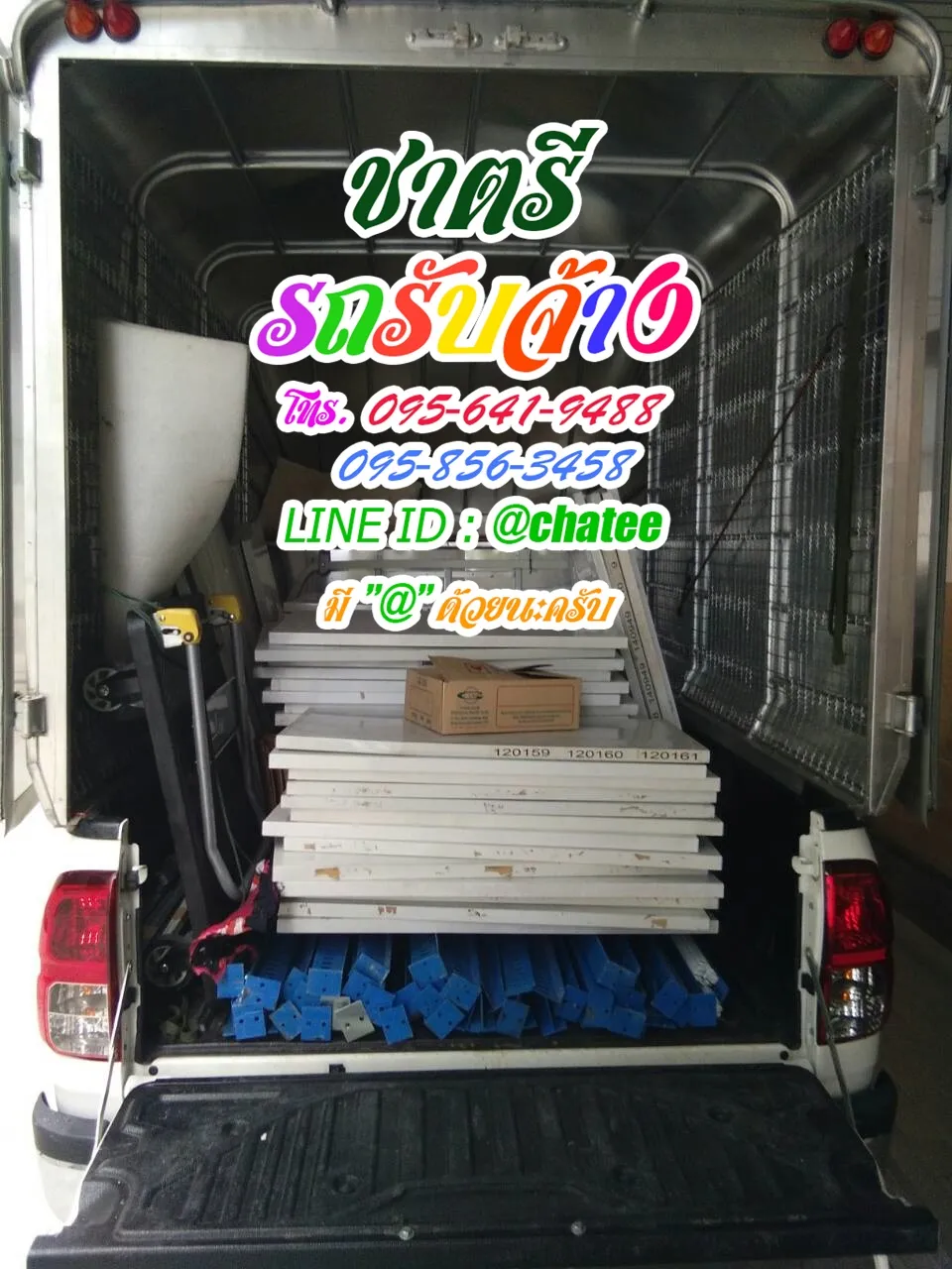 รับจ้างขนของย้ายบ้านสาย4และค่าจ้างขนของยโส