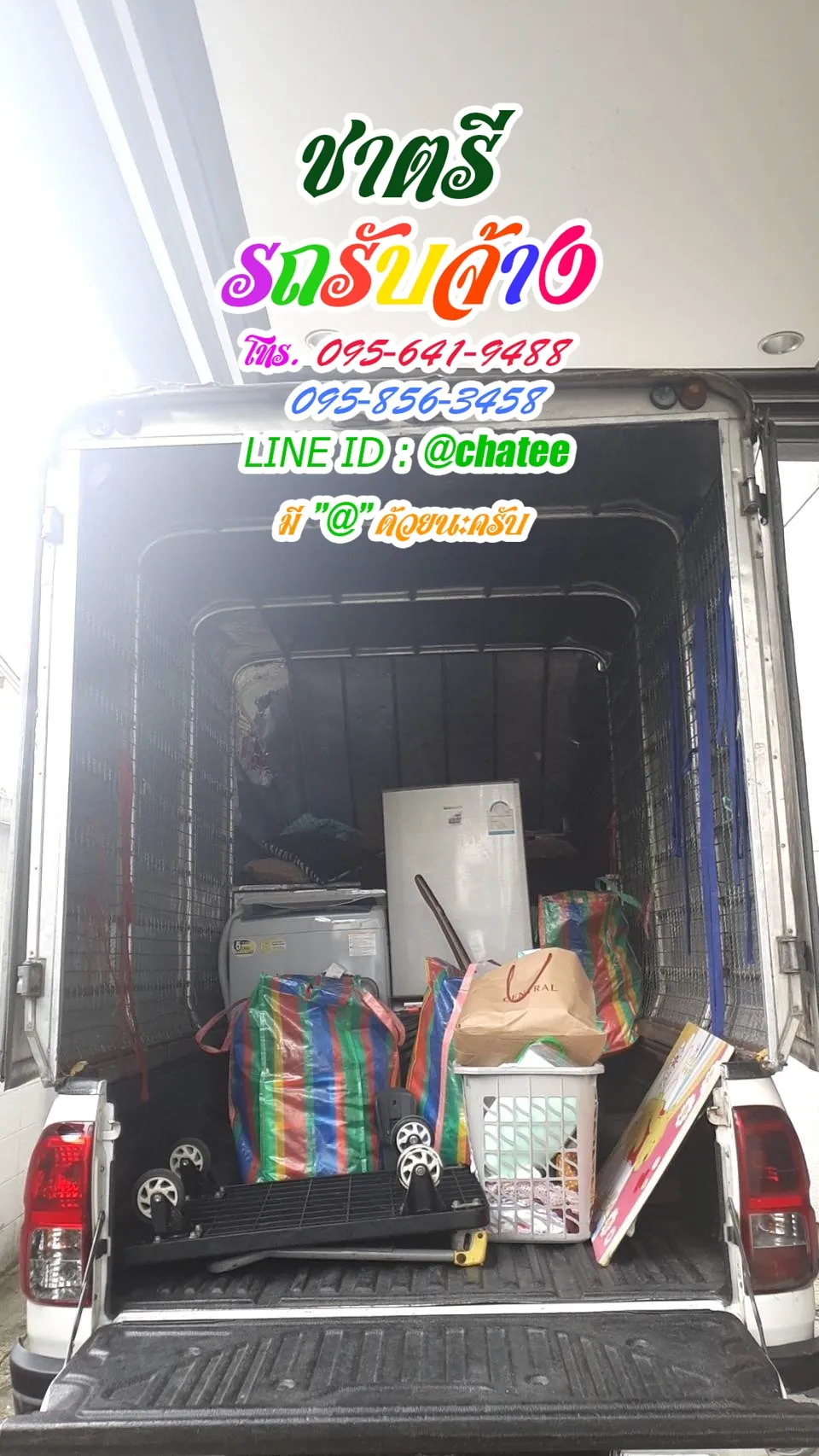รถรับจ้างขนย้ายวัดยานนาวาและรถรับจ้างมีนบุรี