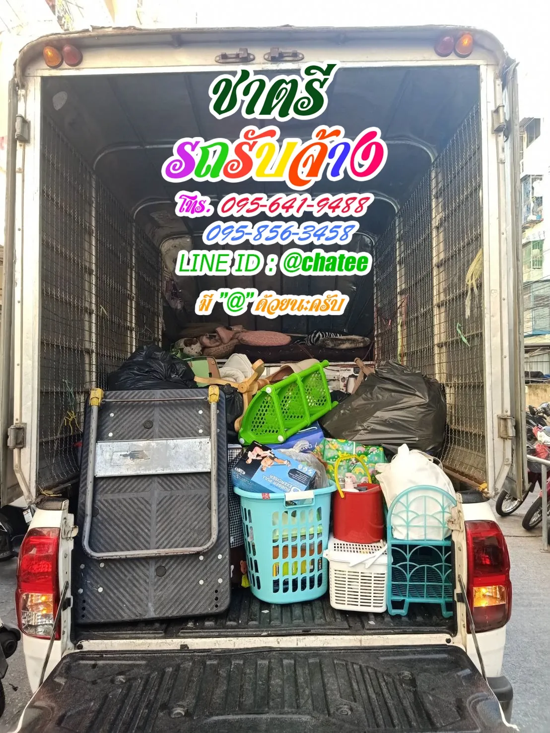 รับจ้างขนของย้ายหอบางเสาธงและรถจ้างขนของราชวัตร