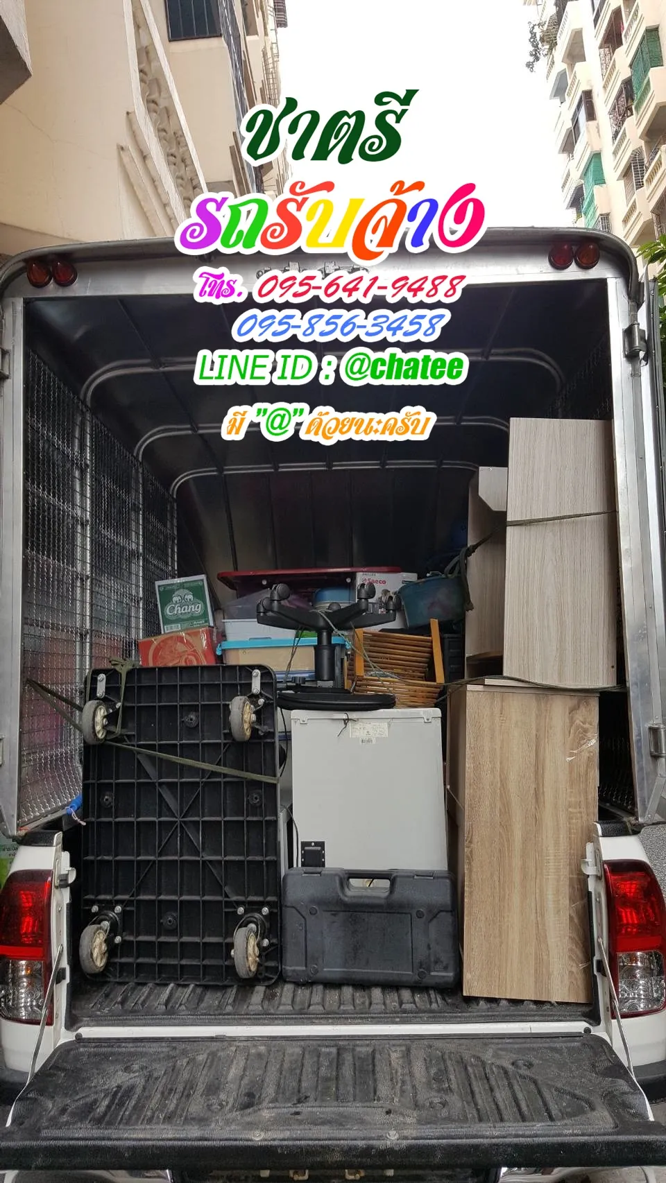 รถรับจ้างขนย้ายเชียงรากน้อยและรถรับจ้างทั่วไปทะเล28