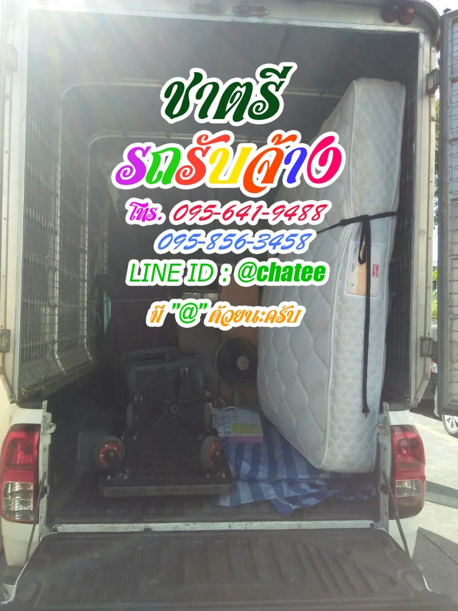 รถรับจ้างขนของรังสิตปทุมและรถรับจ้างขนย้ายวัดปากน้ำ